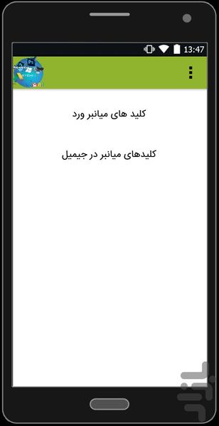 نصب ویندوز و برنامه کاربردی - عکس برنامه موبایلی اندروید