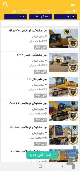machinesanatyab - Image screenshot of android app