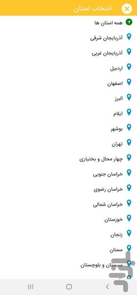 machinesanatyab - Image screenshot of android app