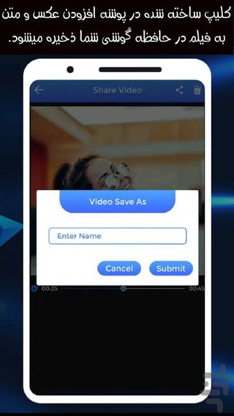 اضافه کردن عکس و متن به فیلم - Image screenshot of android app