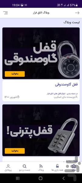 مای اسکیپ | اتاق فرار - عکس برنامه موبایلی اندروید