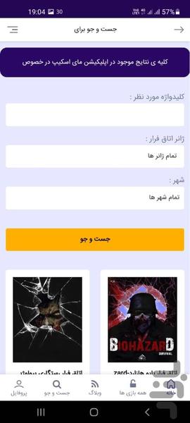 مای اسکیپ | اتاق فرار - عکس برنامه موبایلی اندروید