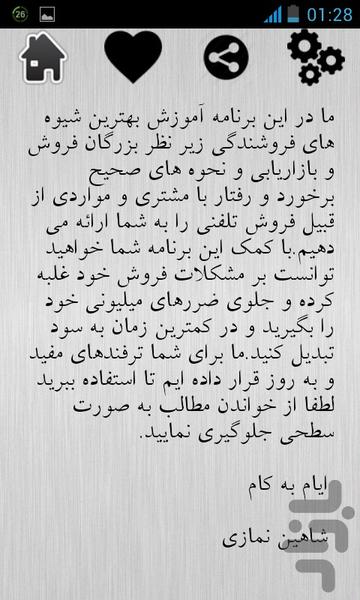 فروشنده شو - عکس برنامه موبایلی اندروید