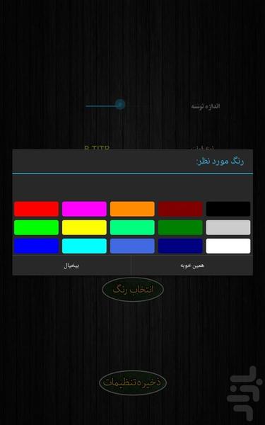 فروشنده شو - عکس برنامه موبایلی اندروید