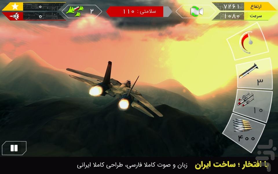 شاهین: وعده صادق - عکس بازی موبایلی اندروید