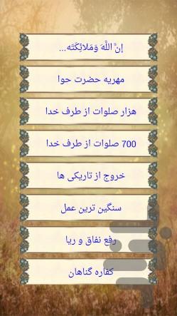 fazael -e- salavat - Image screenshot of android app