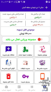 سالن ورزشی - عکس برنامه موبایلی اندروید