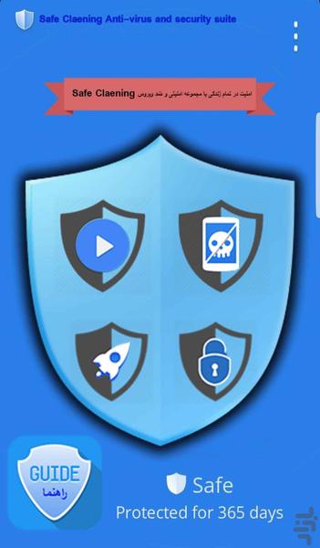 آنتی ویروس SAFEC متود امنیتی و نصاب - Image screenshot of android app