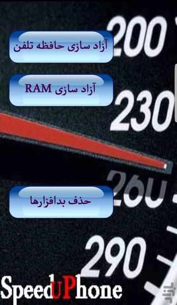 Security & anti-virus method SAFEC - Image screenshot of android app