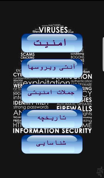 Security & anti-virus method SAFEC - Image screenshot of android app