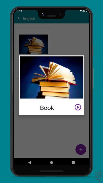 FlashCard - Image screenshot of android app