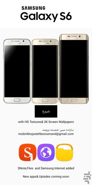 شبیه ساز Galaxy S6 - عکس برنامه موبایلی اندروید