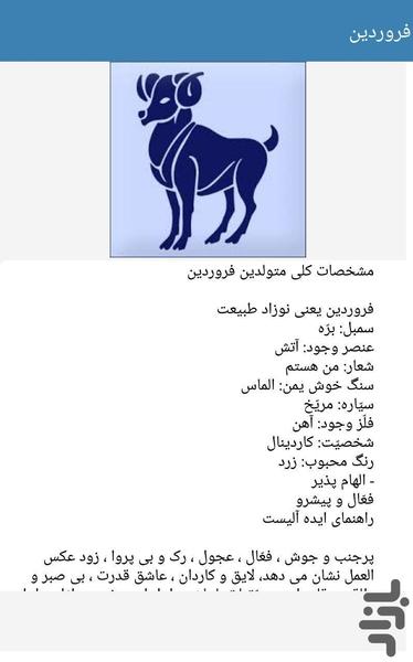 سنگ درمانی و طالع بینی - عکس برنامه موبایلی اندروید