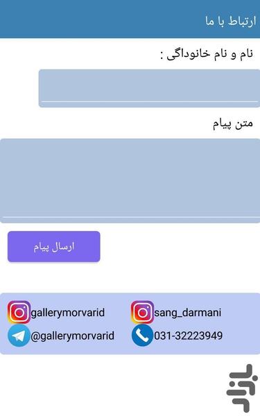 سنگ درمانی و طالع بینی - عکس برنامه موبایلی اندروید