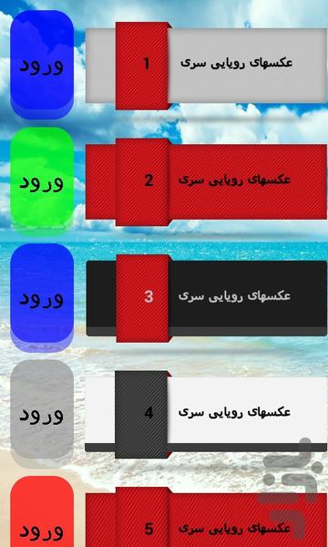 گالری عکس رویایی - Image screenshot of android app