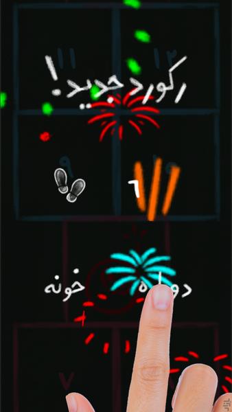 لِی لِی - Gameplay image of android game