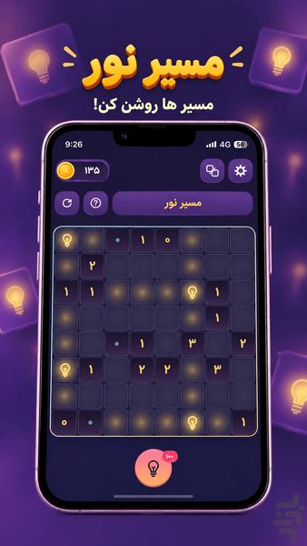 شازده | مجموعه بازی های فکری - عکس بازی موبایلی اندروید
