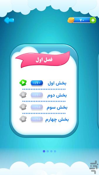 Tower of Words - عکس بازی موبایلی اندروید