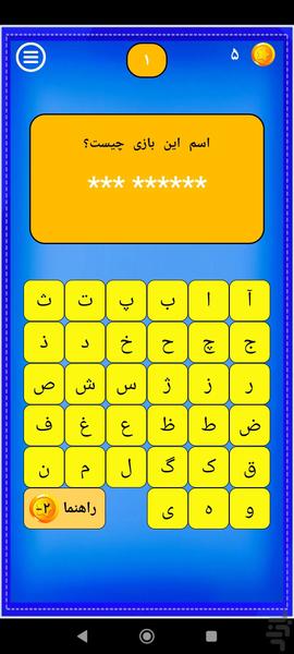بازی فکری بیا بحرفیم(چهار نفره) - عکس بازی موبایلی اندروید