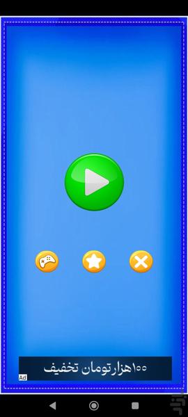 بازی فکری بیا بحرفیم(چهار نفره) - عکس بازی موبایلی اندروید