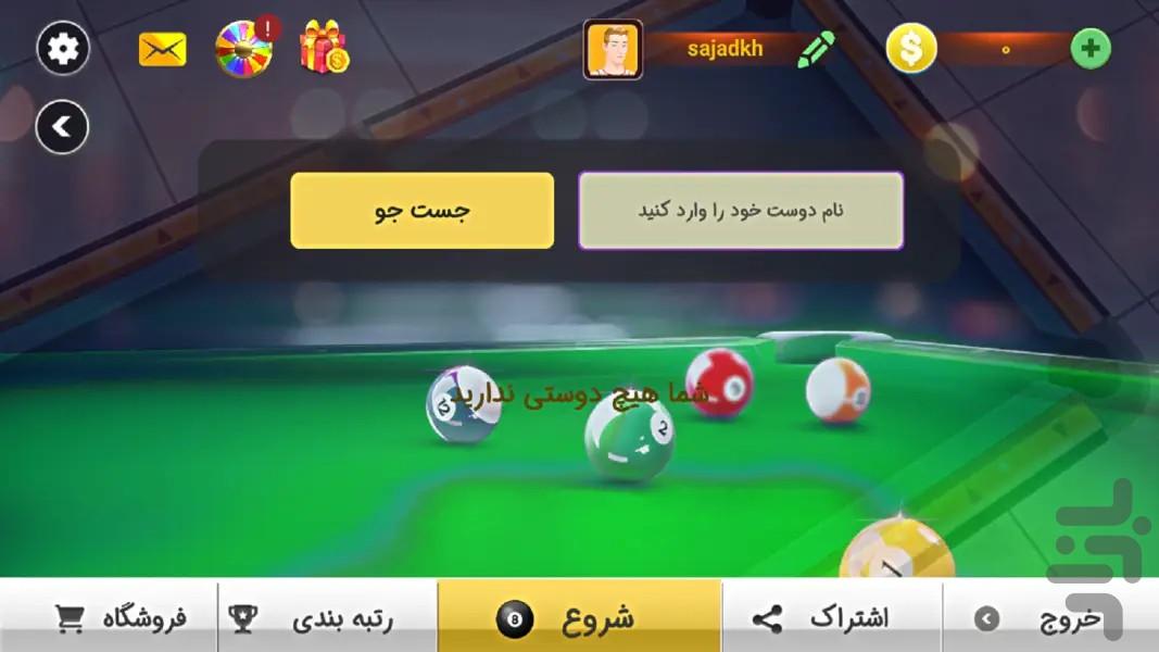 بیلیارد آنلاین - عکس بازی موبایلی اندروید