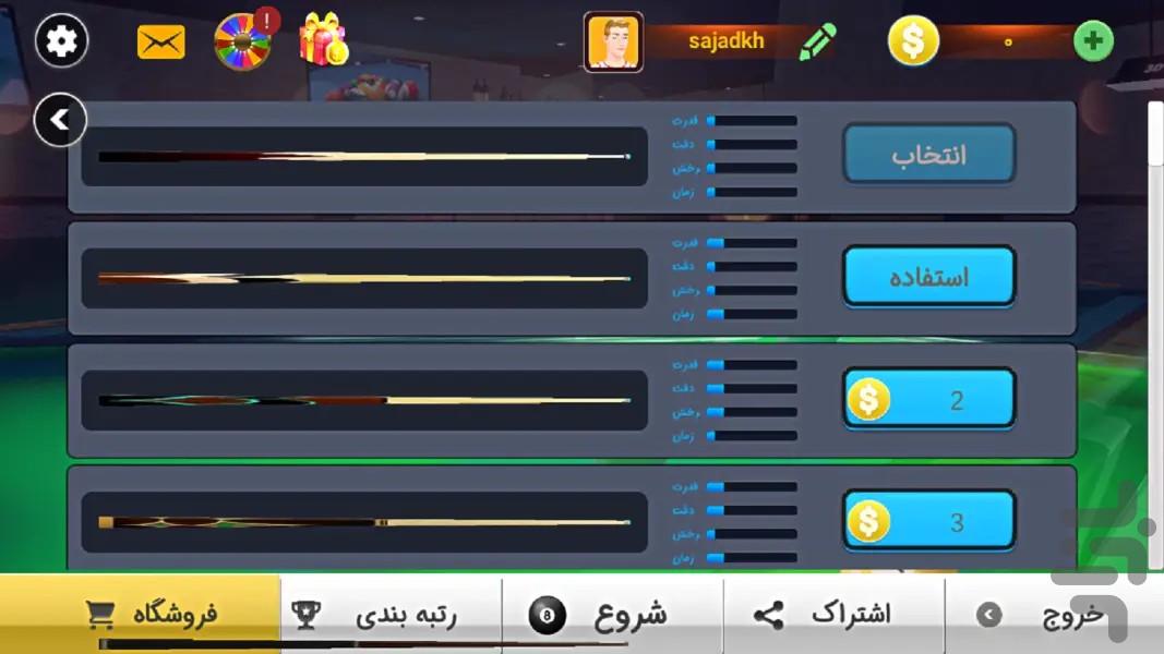 بیلیارد آنلاین - عکس بازی موبایلی اندروید