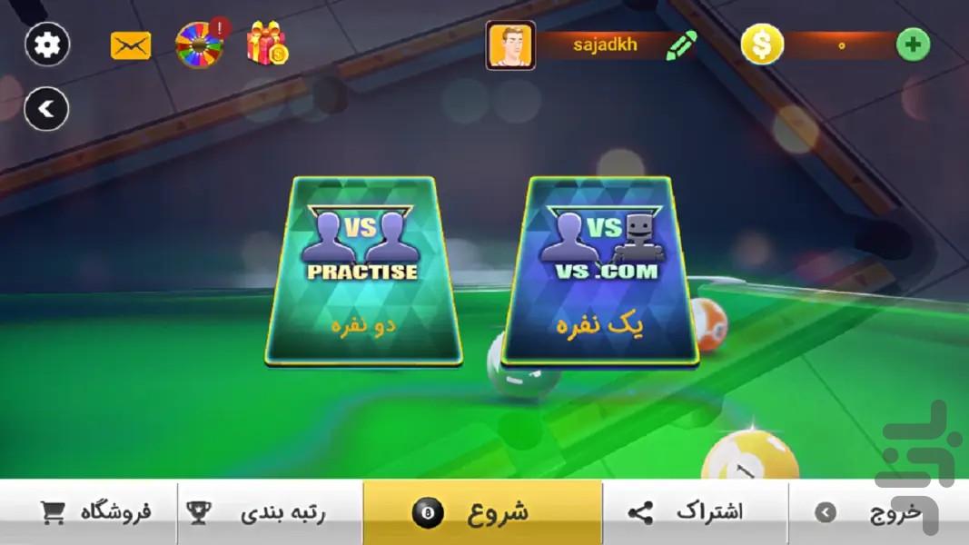 بیلیارد آنلاین - عکس بازی موبایلی اندروید