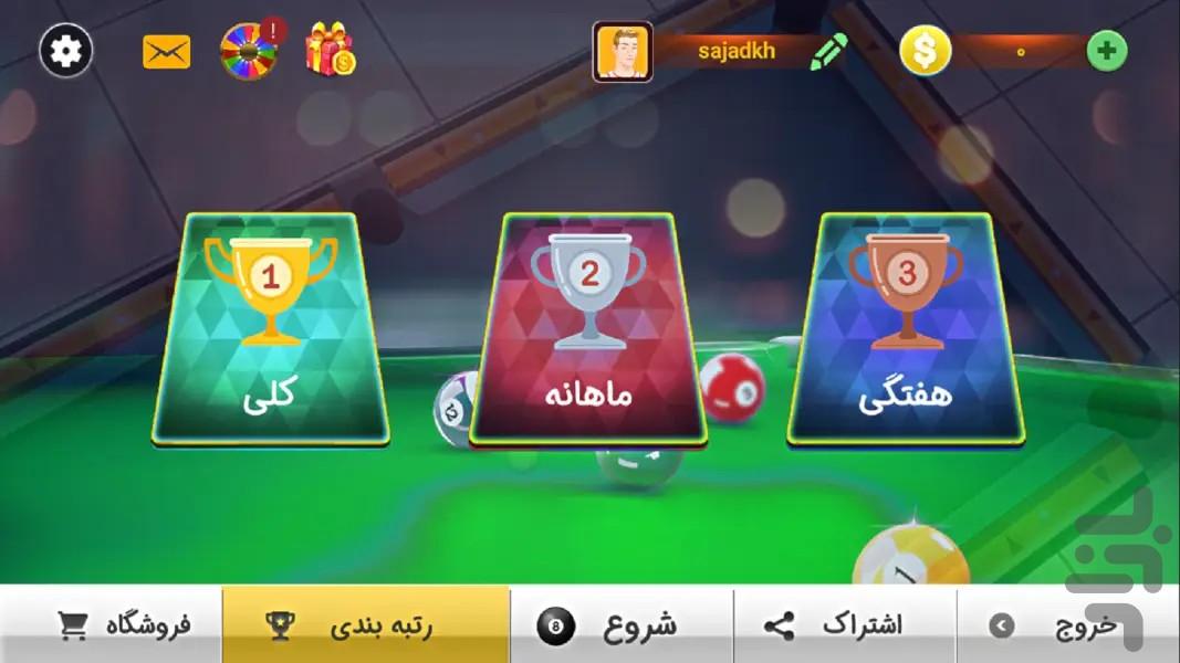 بیلیارد آنلاین - عکس بازی موبایلی اندروید
