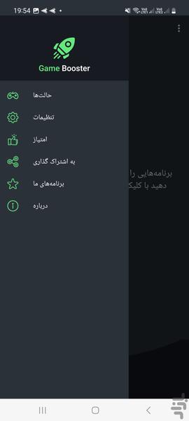 تقویت کننده بازی حرفه ای - Image screenshot of android app