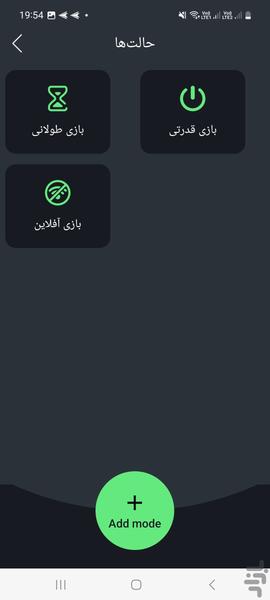 تقویت کننده بازی حرفه ای - عکس برنامه موبایلی اندروید