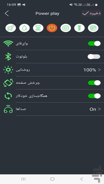 تقویت سرعت تمام بازی ها - Image screenshot of android app