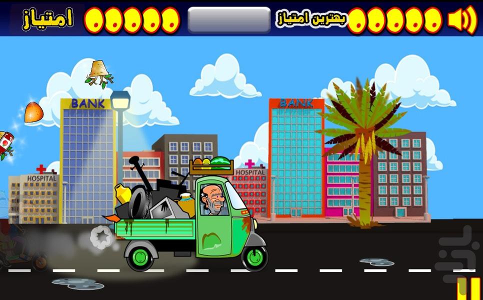 بازی ماشین آشغالی - Gameplay image of android game