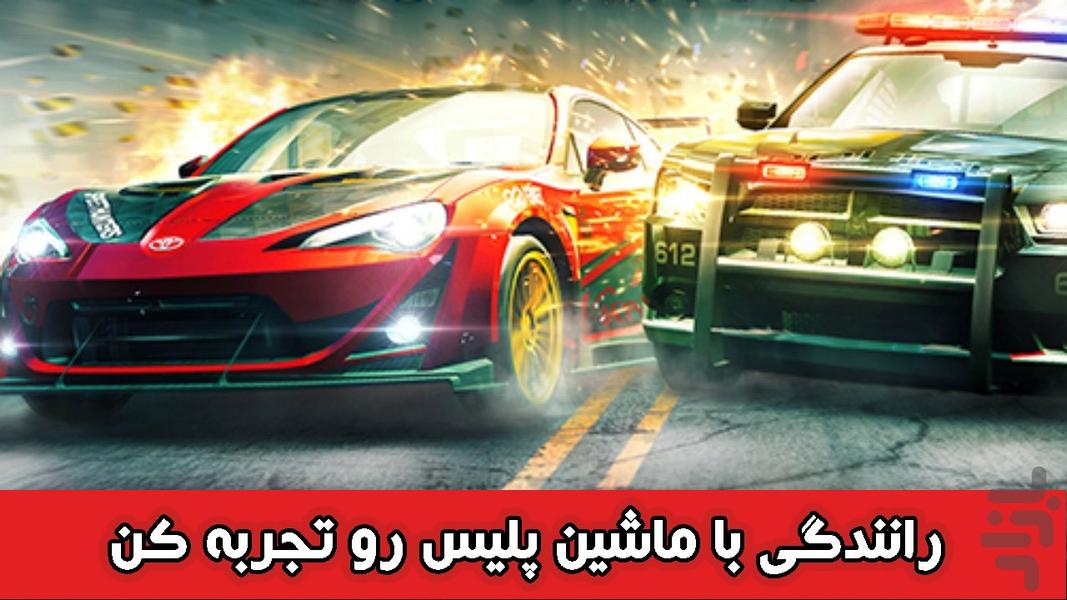 پلیس بازی - Gameplay image of android game