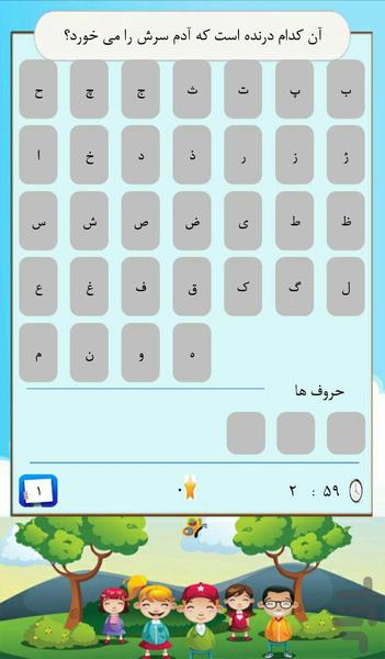 بازی کودکانه - Gameplay image of android game