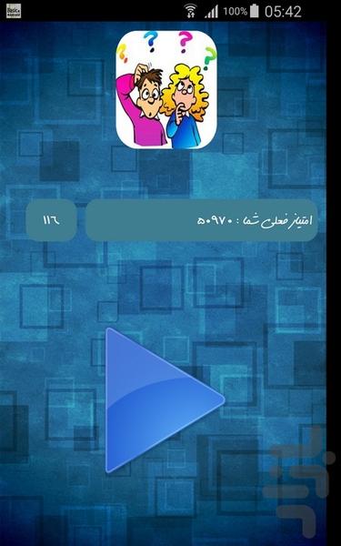 حدس تصویر - Gameplay image of android game