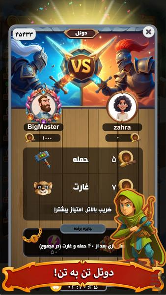 Coin Emperor: My Dice Master - Gameplay image of android game