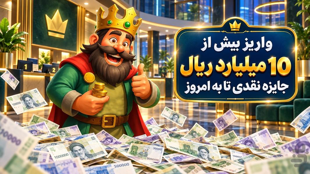 Coin Emperor: My Dice Master - Gameplay image of android game