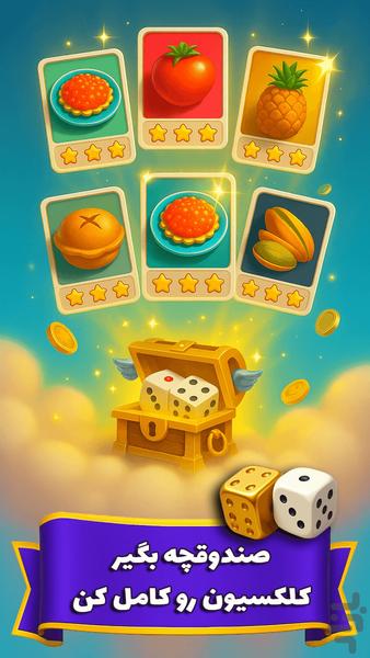 امپراتور سکه: تاس تخته جایزه نقدی - عکس بازی موبایلی اندروید