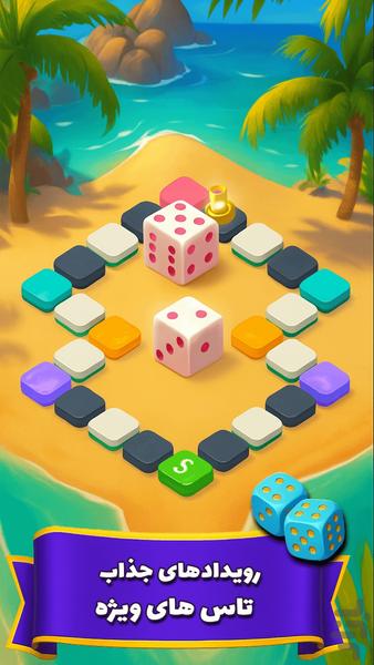 امپراتور سکه: تاس تخته جایزه نقدی - عکس بازی موبایلی اندروید