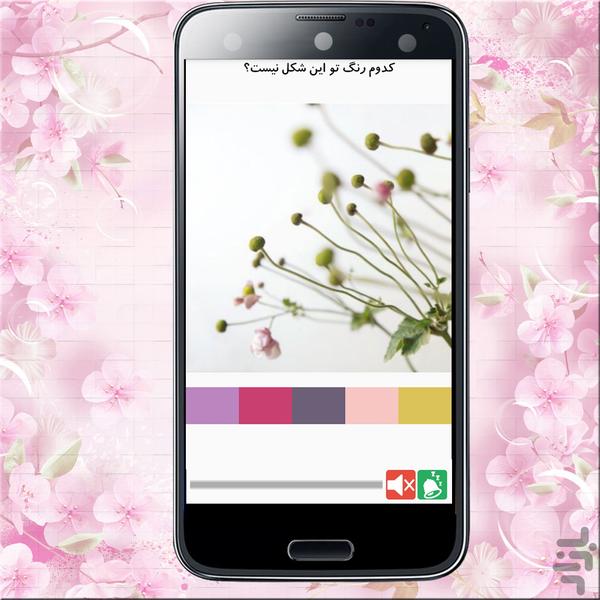 عزیزم وقتشه پاشی! (ساعت زنگ دار) - Image screenshot of android app