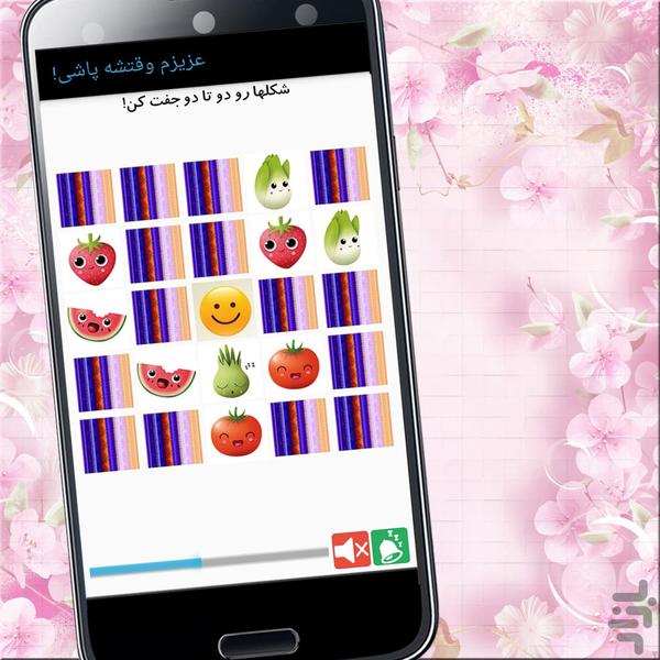 عزیزم وقتشه پاشی! (ساعت زنگ دار) - Image screenshot of android app