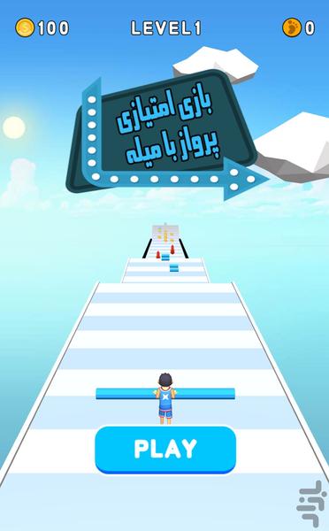 بازی پرواز با میله - Gameplay image of android game