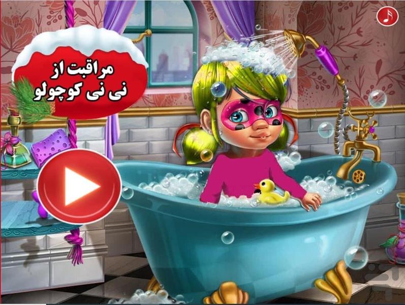 مراقبت از نی نی کوچولو - عکس بازی موبایلی اندروید