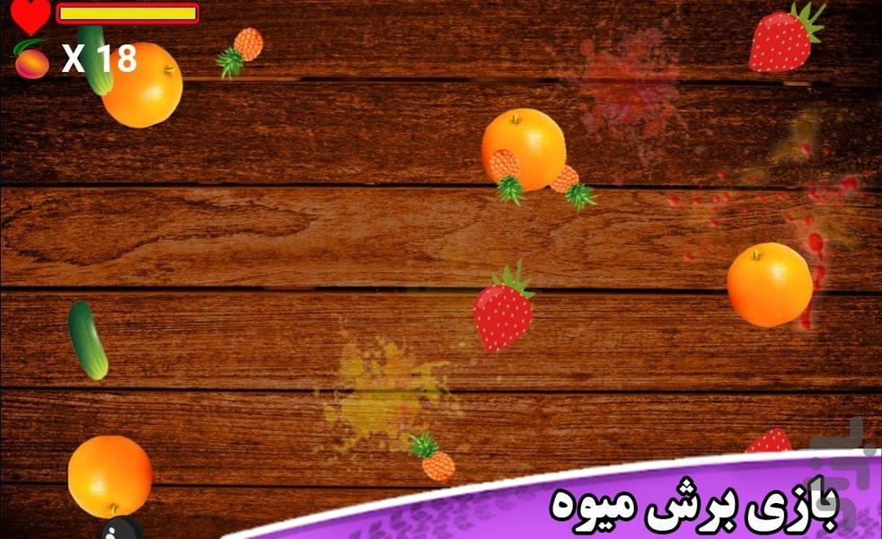 نینجا میوه ای - Gameplay image of android game