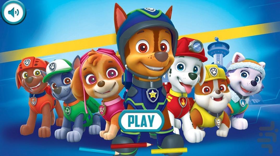 دفتر نقاشی سگ های نگهبان - Gameplay image of android game