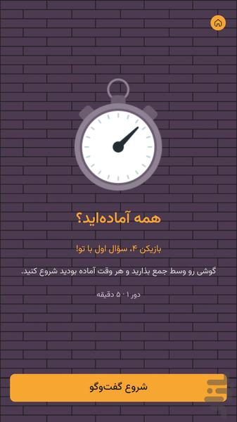 جاسوسبازی - عکس بازی موبایلی اندروید