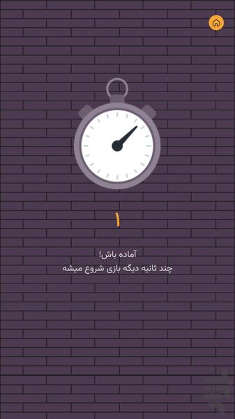 جاسوسبازی - عکس بازی موبایلی اندروید