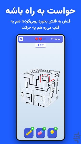 فرار از مکعب - بازی فکری سهبعدی - عکس بازی موبایلی اندروید