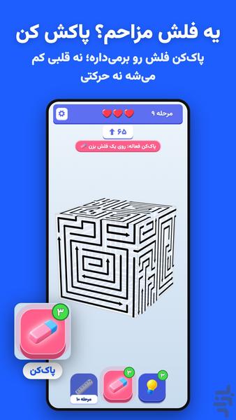 فرار از مکعب - بازی فکری سهبعدی - عکس بازی موبایلی اندروید