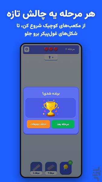 فرار از مکعب - بازی فکری سهبعدی - عکس بازی موبایلی اندروید